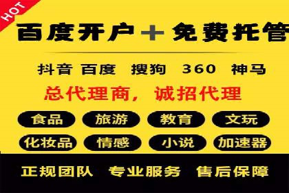 竞价广告平台端口开户的实战经验